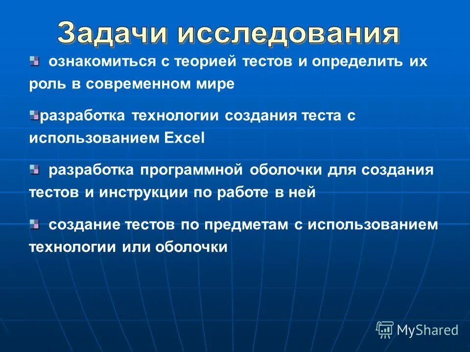 технология создания теста. этапы создания тестов. создание и тестирование систем. технология создания теста. создание теста.