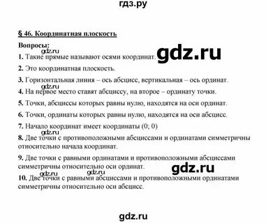 Тест по истории 5 класс 3 параграф