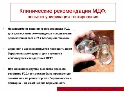 Эффективные клинические рекомендации