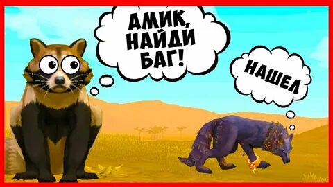 Вилд приколы крафт
