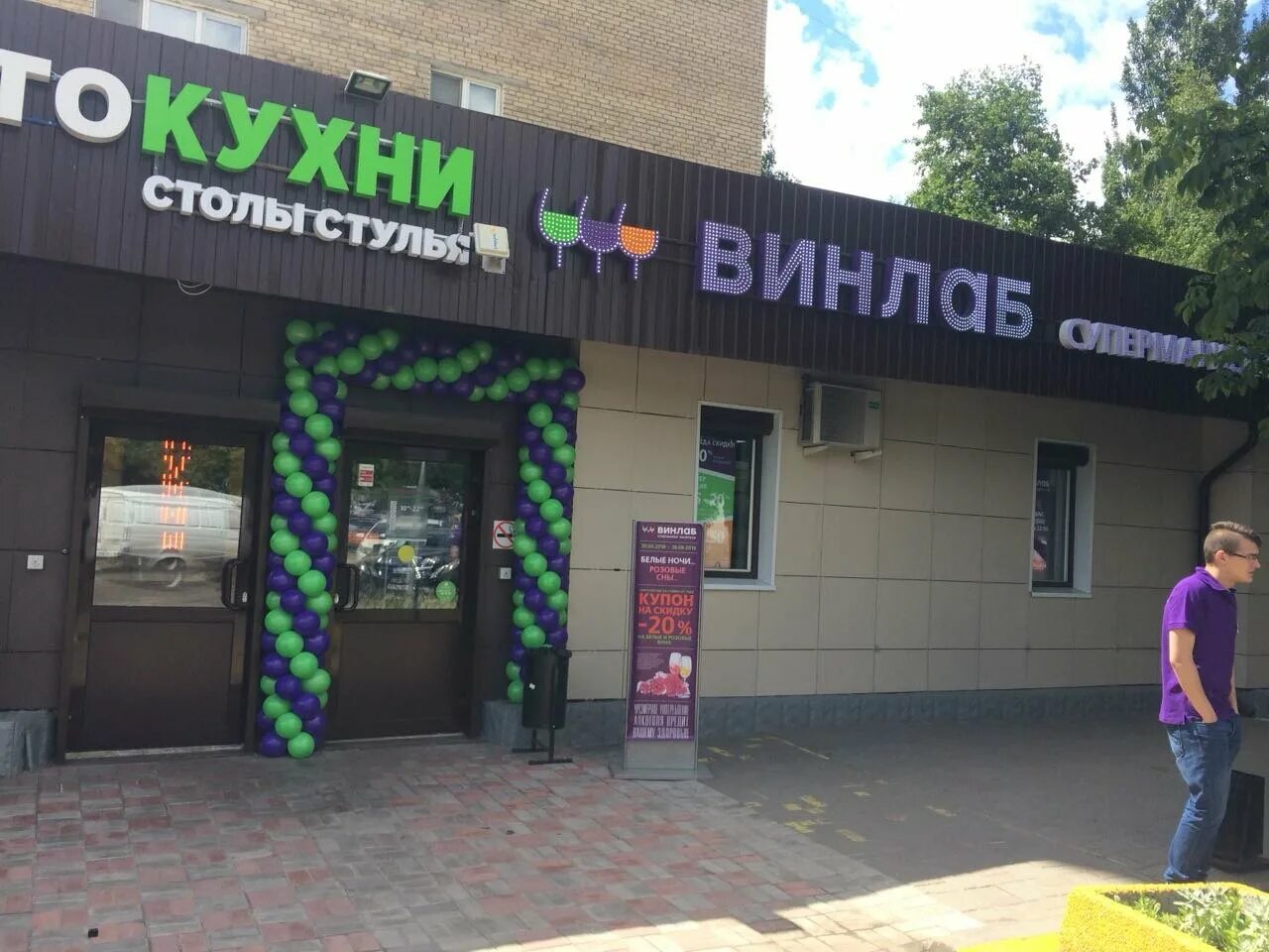 ботаника луговая ул 2е микрорайон железнодорожный. улица граничная 14. балашиха железнодорожный жк центр 2. балашиха железнодорожный микрорайон. балашиха, мкр.