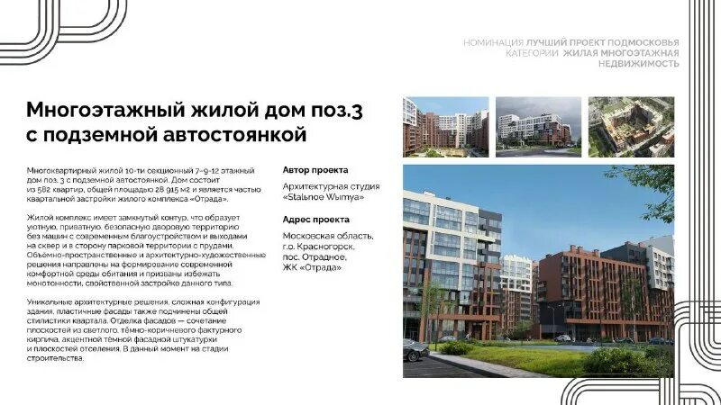 бц comcity киевское шоссе. 5 ый проект. 5 энергоблок чернобыльской аэс. 5 ый проект. 5-ый донской проезд вл.