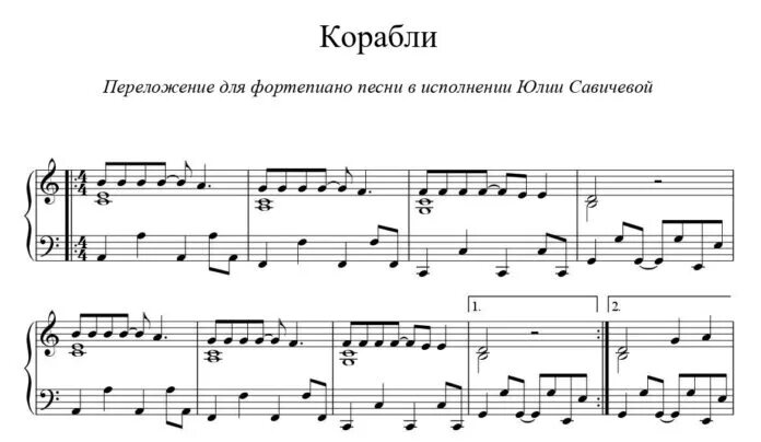 Дружба крепкая ноты для фортепиано. Dvd мастер караоке лучшие детские песни. Песня караоке со словами. Популярные песни легкие в исполнении. Известные мелодии на фортепиано ноты.