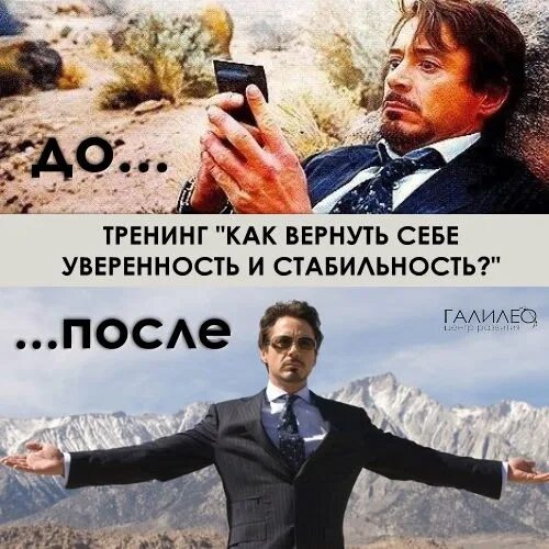 Уверенность в завтрашнем дне. Стабильность и уверенность в завтрашнем дне. Скоро нас будут убеждать что крепостное право это. Мемы про уверенность в себе. Уверенность в завтрашнем дне картинки.