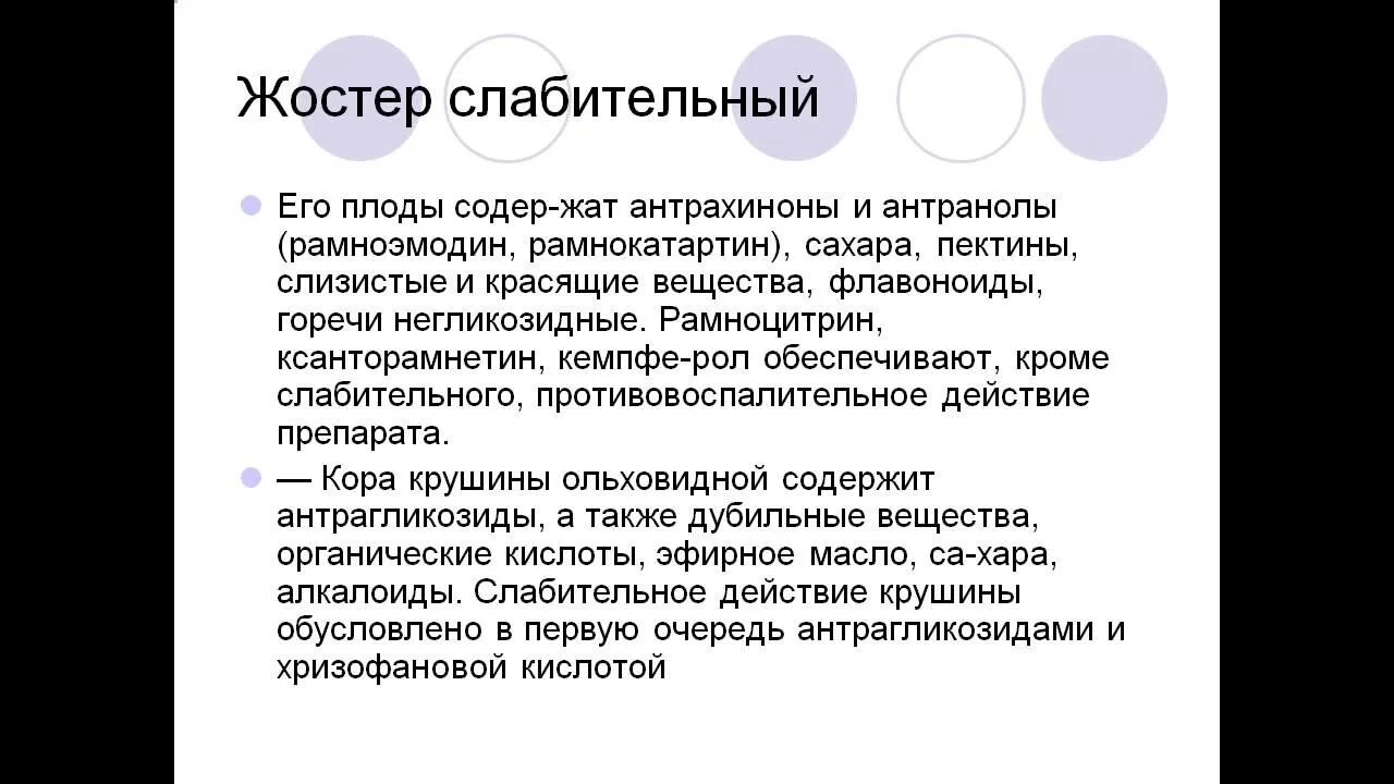 Сорбит заменитель сахара. Сорбит слабительное. Слабительный сахар. Слабительный сахар. Эвалар слабительное фитолакс.