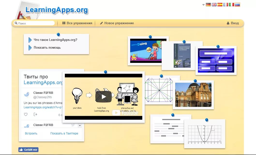 LEARNINGAPPS упражнения. Приложение LEARNINGAPPS. Задания в LEARNINGAPPS. LEARNINGAPPS интерактивные задания.