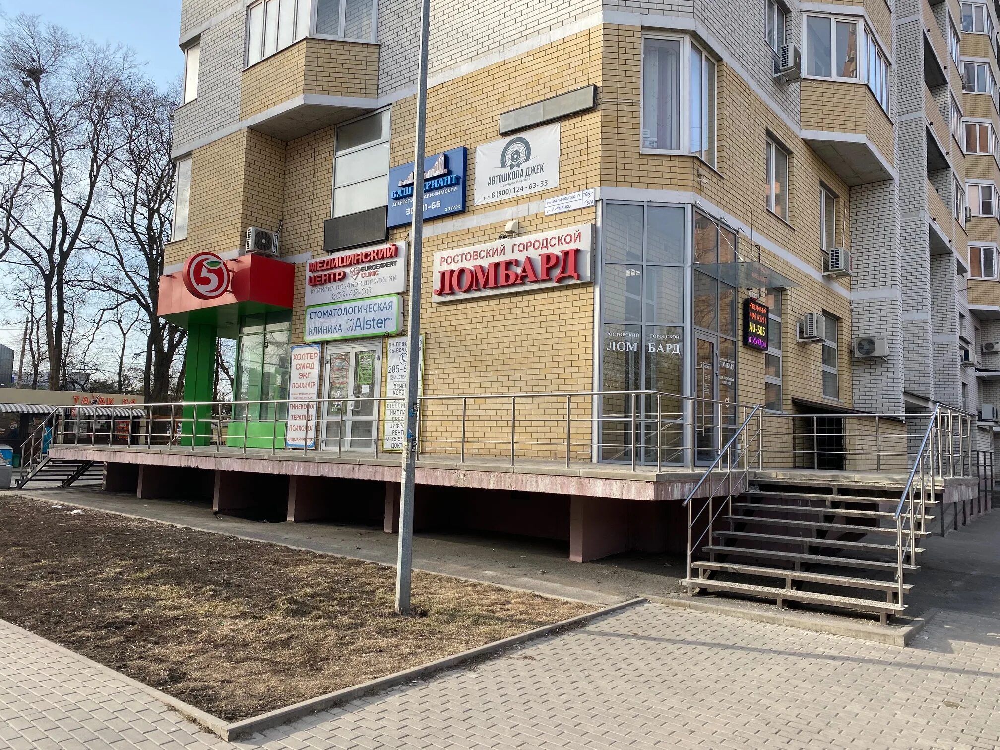Проспект 40 лет победы ростов-на-дону. Ростовский городской ломбард. Мечникова ломбард. Городской ломбард ростов на дону. Городской ломбард ростов на дону.