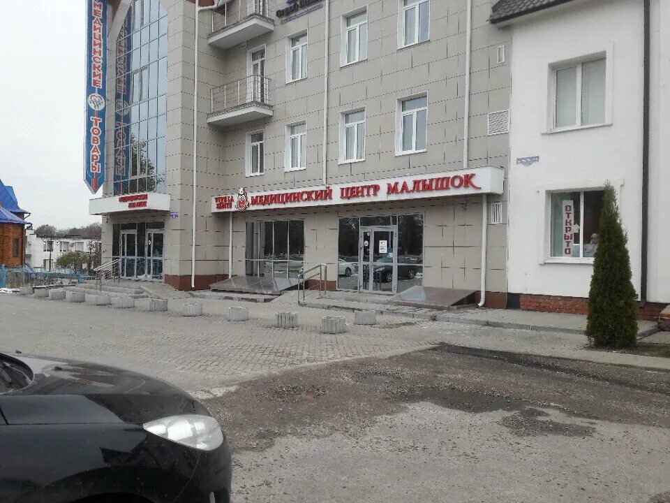 Ул архиерейская 5 белгород. Диагностический центр на архиерейской в белгороде. Белгород клиника архиерейская 5. Медицинский центр «мдт» (архиерейская). Клиника мдт белгород на архиерейской.