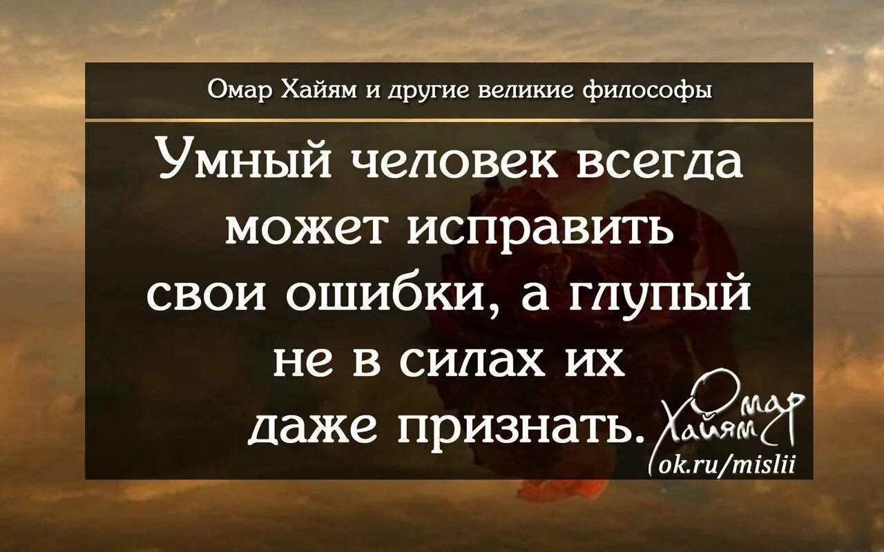 Не обращай внимание на мысли. Умные высказывания. Мудрые мысли. Фразы про ошибки. Другая цитаты.