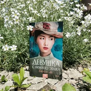 Этажи книга