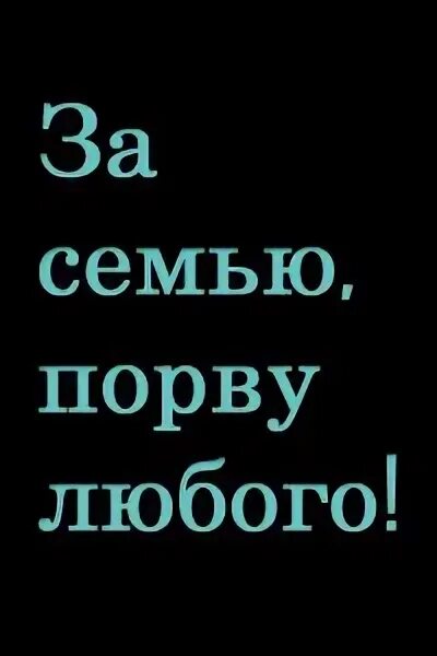 Высказывания про отношения. Девушка падает с обрыва. Родной разорвать. Предательство родных людей. За семью порву любого.