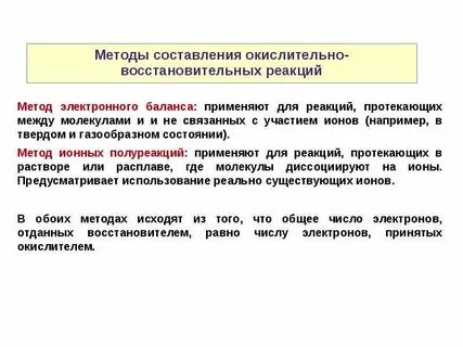 Восстановительный метод оценки