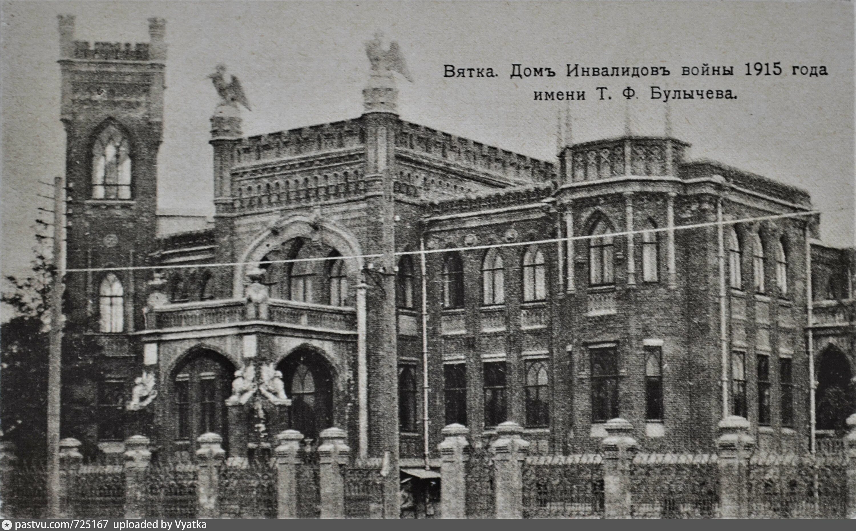 Особняк купца Тихона Булычёва
