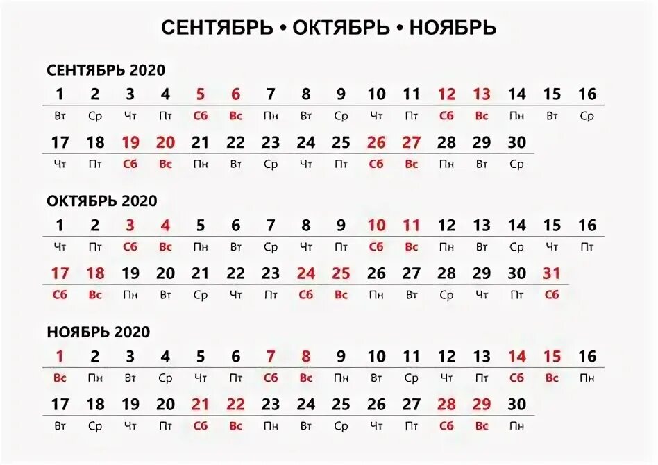 Календарь на сентябрь 2025 года Calendar September 2021 Cute Calendar template, September calendar, Calendar wal