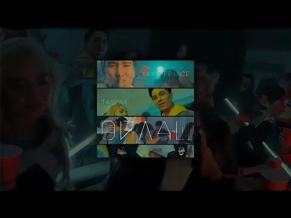 V x v prince точка или