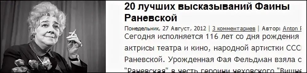 Раневская любовь андреевна цитаты