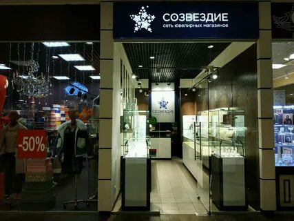 Созвездие магазин