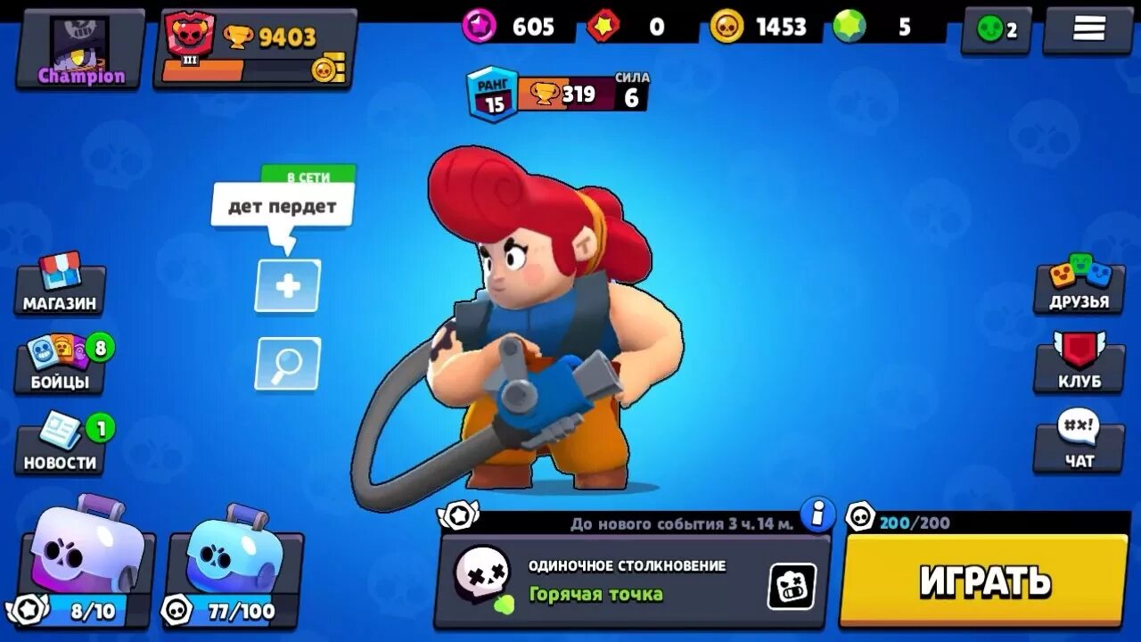 Самые крутые ники в бравл старс. Везучий ник в бравл старсе. Ники в бравл. Топ ники для бравл старса. Крутые ники в бравл старсе.