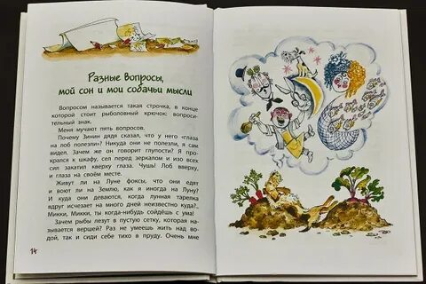 Краткое содержание саши