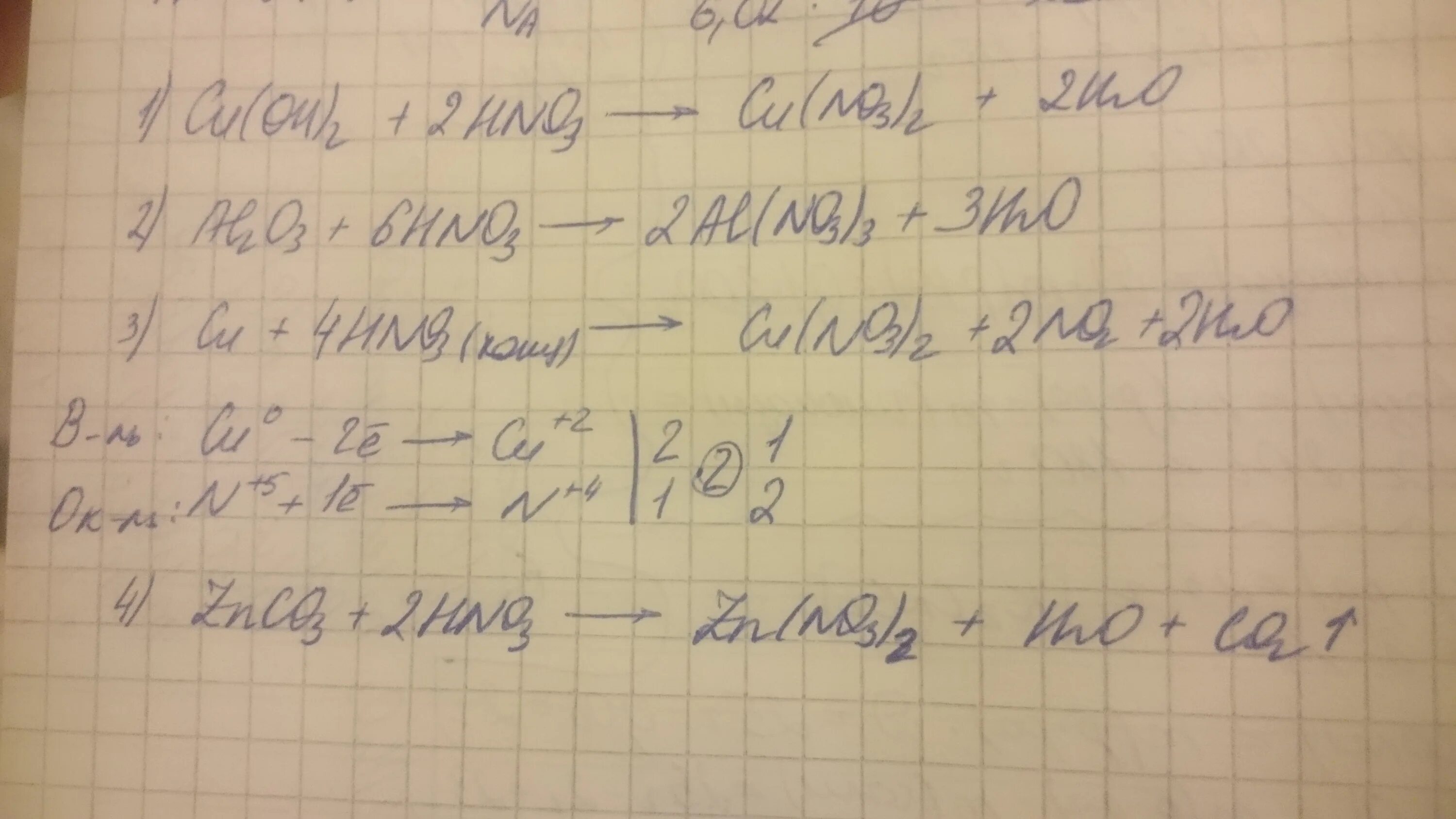 ЭС О 2 плюс аш эн о 3. Эн аш 3 плюс аш хлор равно эн аш 4 хлор 2. Ферум о плюс аш эн о 3. Купрум эн аш2.