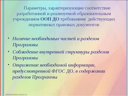 В соответствии с условиями ее
