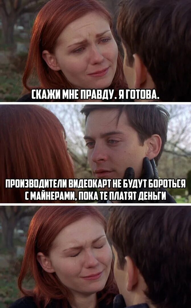 Скажи мне правду 2021. Скажи мне правду картинки. Скажи мне, это правда?. Скажи мне правду мелодрама 2021. Мелодрама скажи мне правду.