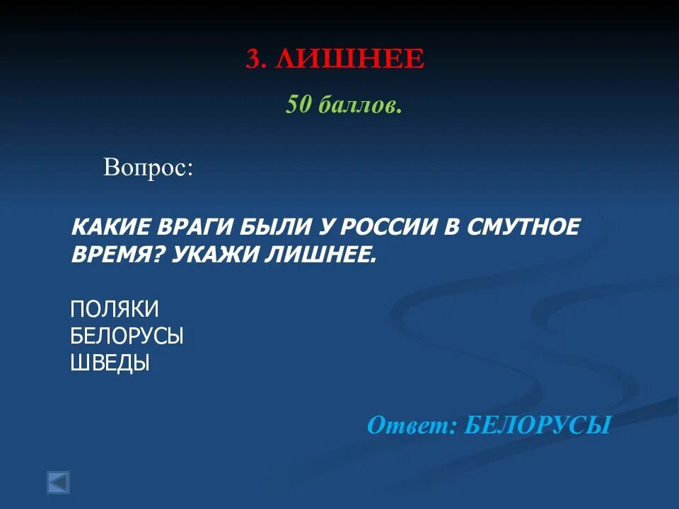 Какие 3 беды пришли на русь. Город был основан юрием долгоруким в 1147 году. Три беды на руси какие. Врагом какого города. -20 апреля 1942 г.