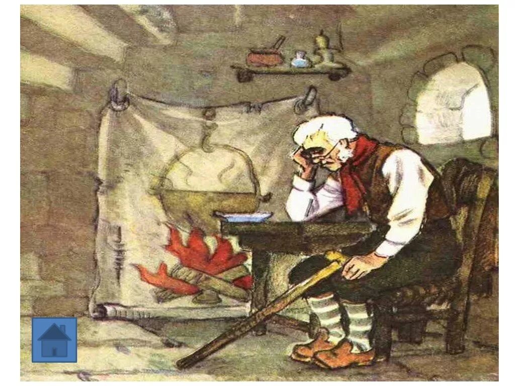 Орудие труда папы карло 8 букв. Приключения буратино каморка папы карло. очаг папы карло. очаг в каморке папы карло. буратино и очаг папы карло.