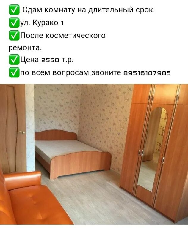 Самые красивые девушки москвы. Однокомнатную квартиру с хозяйкой комната. Недвижимость от собственника. Комната без мебели. Однокомнатная квартира на длительный срок.