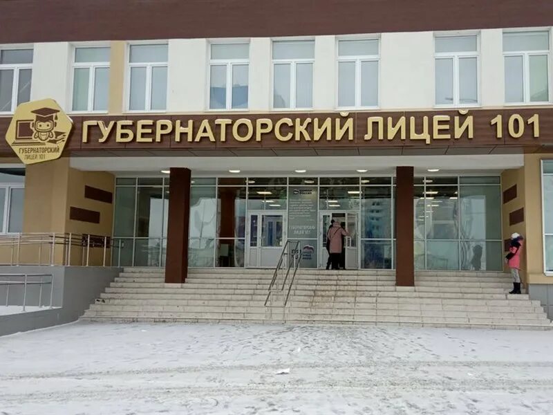 Сайт лицея 90 ульяновска