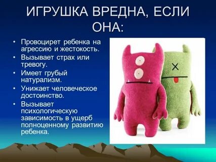 Безопасность мягких игрушек