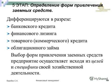 Управление привлечением
