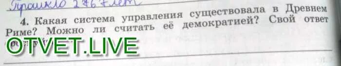 Какое летоисчисление существует в древнем египте. Система летоисчисления в древнем Риме 4 класс. Система летоисчисления древнего Египта и древнего Рима. Система летоисчисления в древнем Египте. Система летоисчисления в Египте.