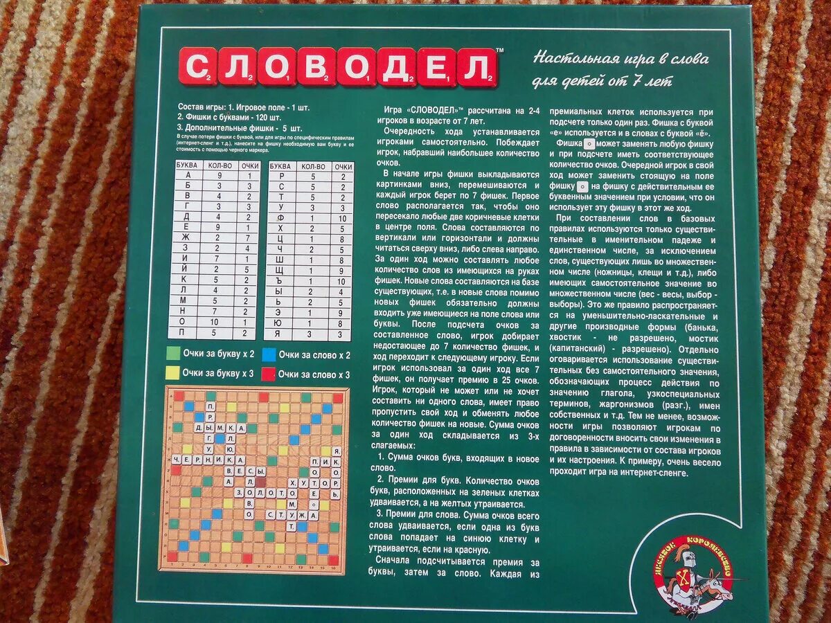 Начнем игру слова