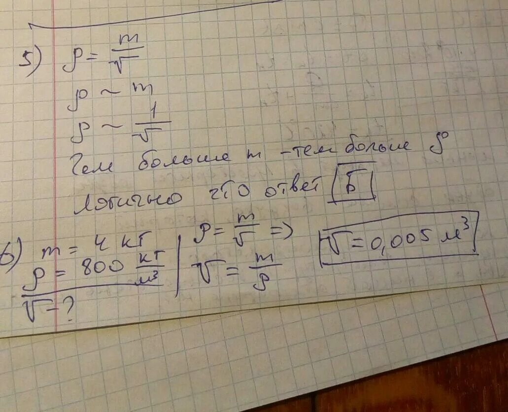 Плотность ртути в 13 6 раз больше. Плотность ртути в кг/м3 в физике. Плотность ртути кг/м3 физика. Плотность ртути в кг/м3 в физике ЕГЭ.