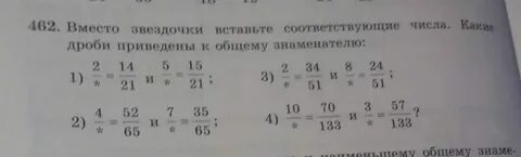Представьте число 4 со знаменателем 8