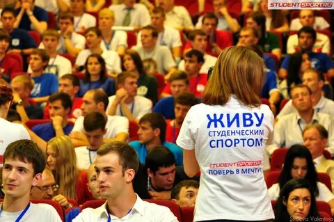 Российский студенческий спортивный