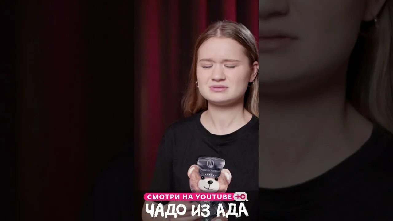 Чадо из ала