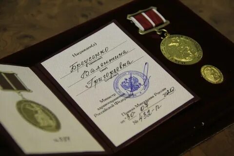 Ведомственные награды здравоохранения