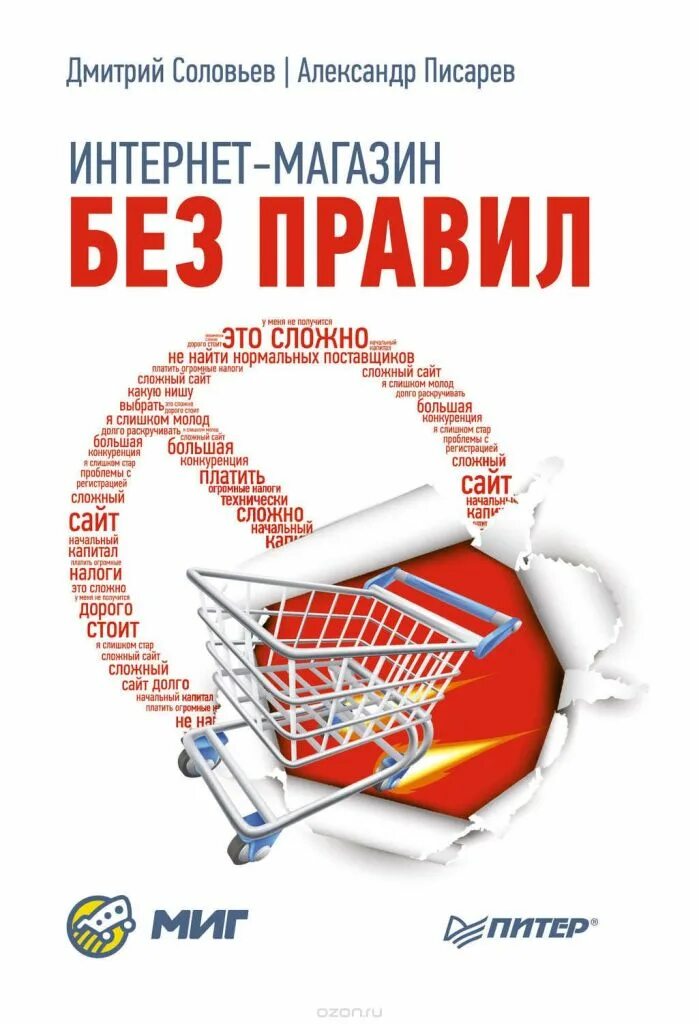 Лабиринт. Озон книжный магазин. Английский язык в сфере информационных технологий учебник. Пособия по английскому языку longman. Правила без правил книга.