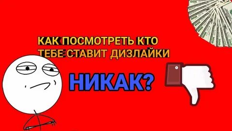 Кто же ставить