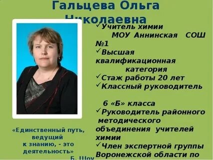Олю гальцеву