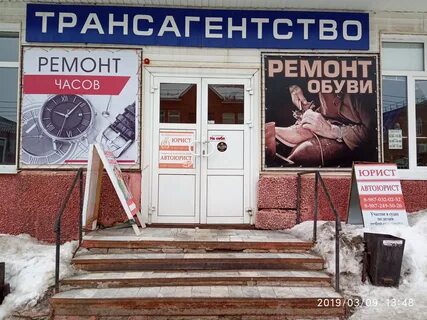 Часы бирск