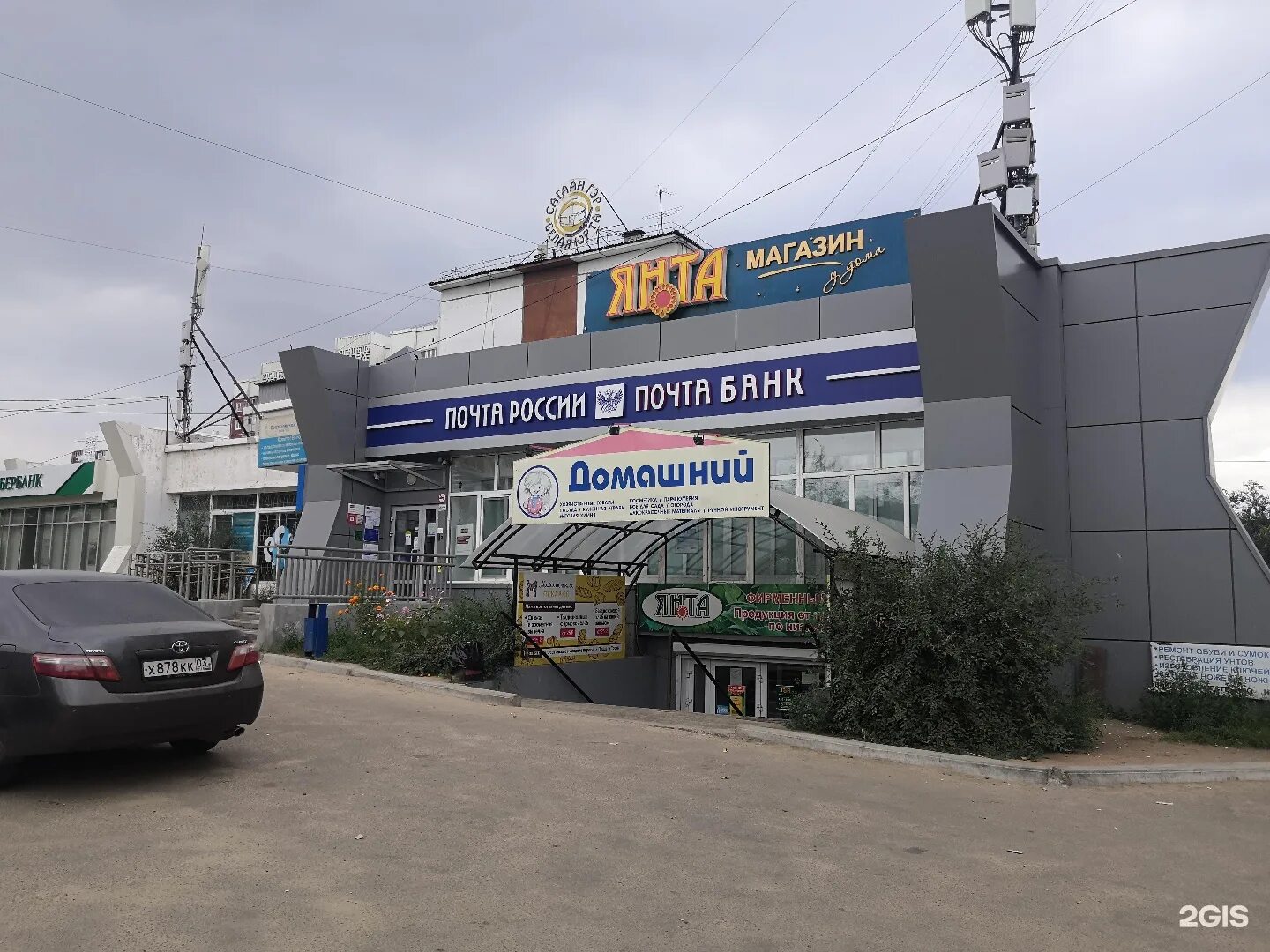 детский магазин на сахьяновой. улица дмитрия ульянова евпатория 1в. Novyy магазин в улан удэ. сахьяновой 7б/1 мебельный. магазин проспект строителей.