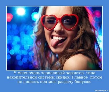Характер выдавал