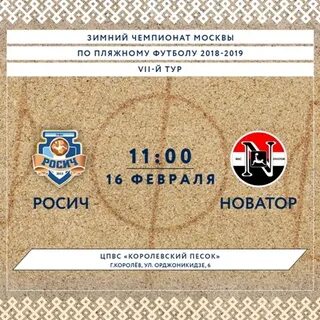 Росич телеграмм