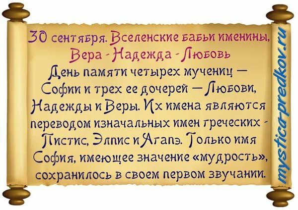 Что означает имя любовь. Имя любовь тайна имени. Что означает надеюсь