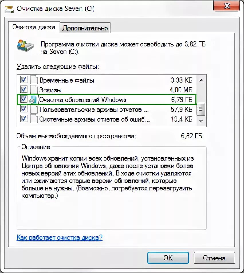 Temp можно чистить. Очистка диска удалить обновления. Очистка обновлений Windows. Как удалить старую винду. Windows очистка после обновления.