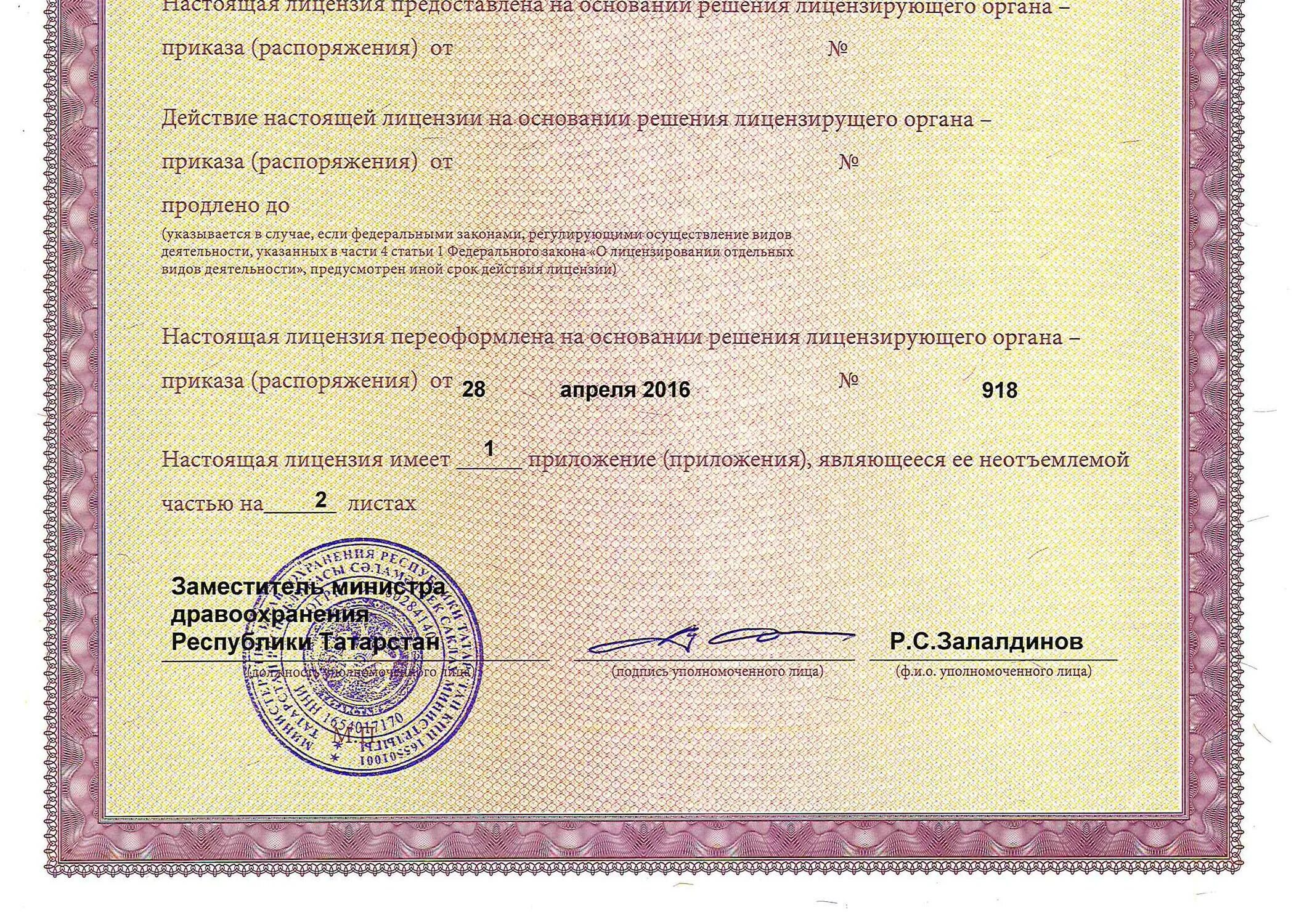 МИЛФАРМ аптека