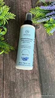 Анапская косметика